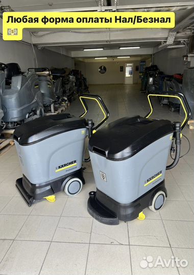 Аренда поломоечной машины