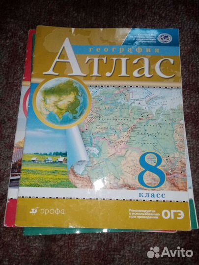 Атлас 7,8,9 класс
