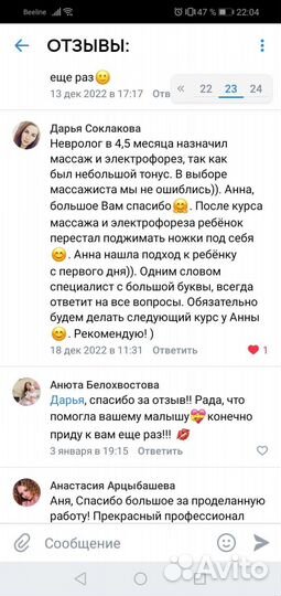 Детский массаж на дому
