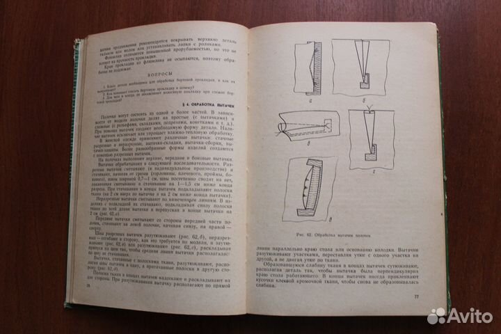 Изготовление женской и детской верхней одежды
