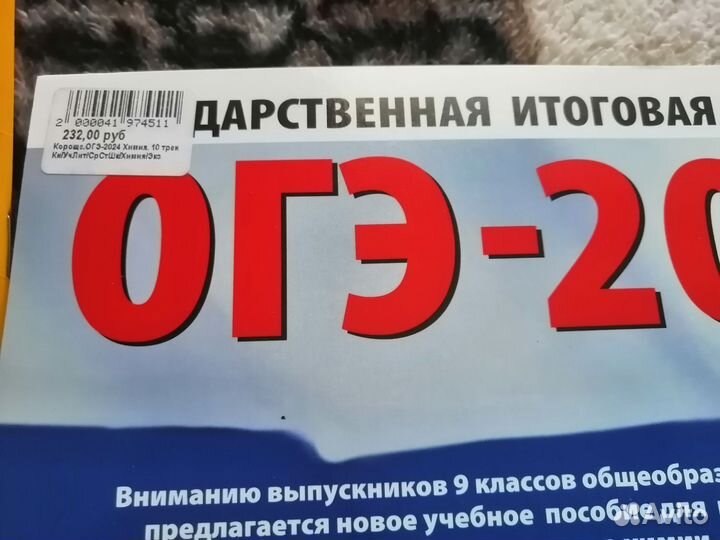 Учебники для подготовки к ОГЭ, 9 класс