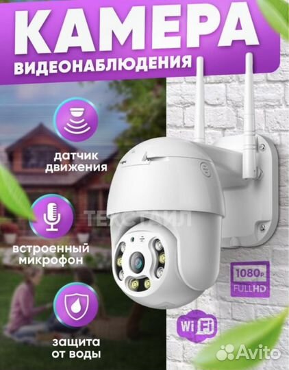 Камера видеонаблюдения уличная