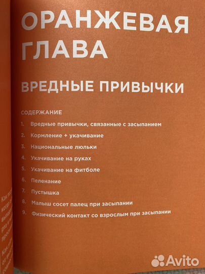 Спи малыш книга