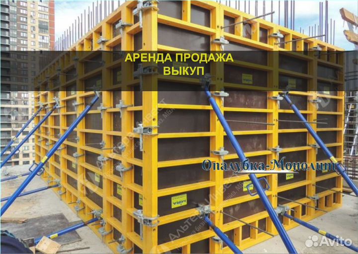 Опалубка б/у