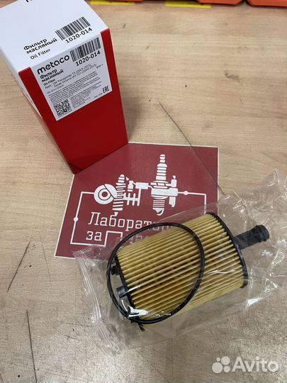 Фильтр масляный audi/seat/skoda/VW/mitsubishi