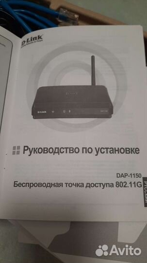 Точка доступа D-Link dap-1150