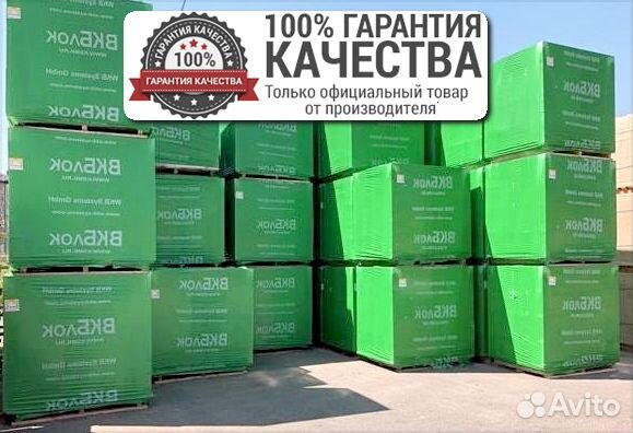 Газоблок / Шлакоблок / вкблок