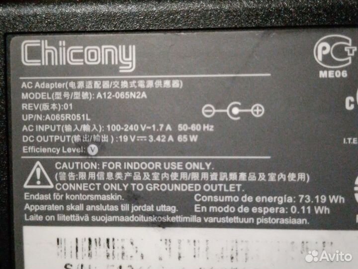 Зарядное устройство для ноутбука