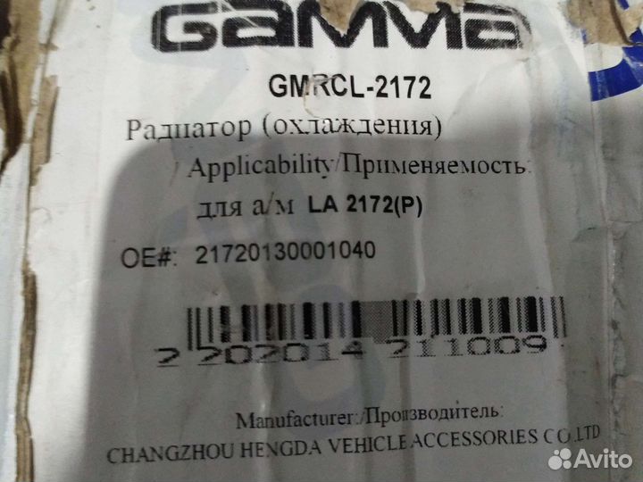 Радиатор охлаждения ваз