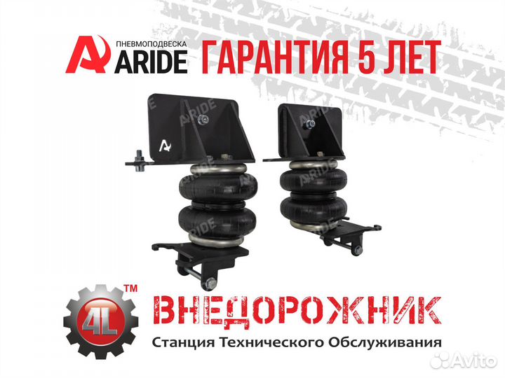 Пневмоподвеска газ Соболь 4х4, Баргузин, усиленная