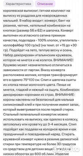 Конверт на выписку весна-лето