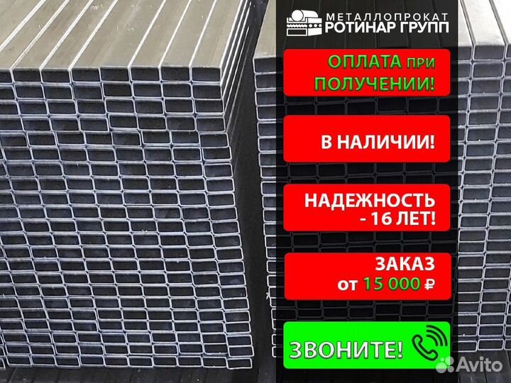 Труба профильная 40х20х1
