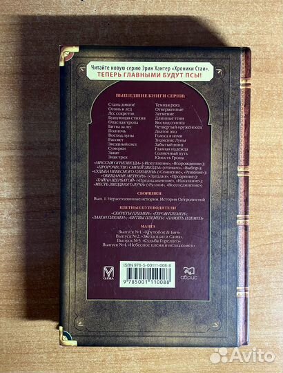 Книги серии коты воители