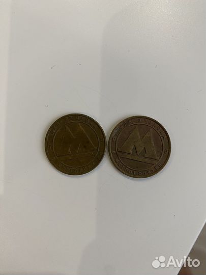 Жетоны для прохода в метрополитен из 90х