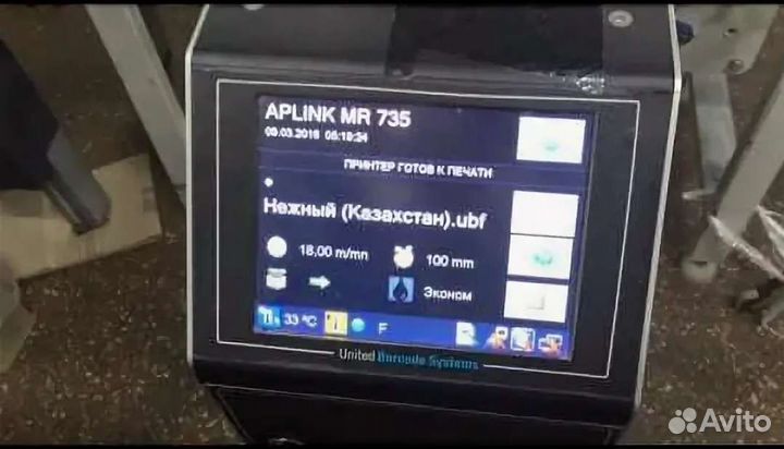 Крупносимвольный маркировщик HD Aplink MR2-735