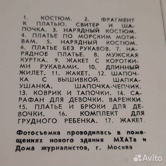 Комплект набор открыток по вязанию со схемами СССР