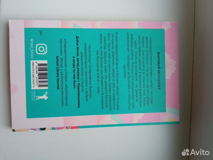 Кейси Уэст - Расстояние между нами