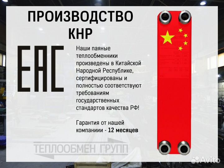 Теплообменник для охлаждения гликоля(ем) - вентиляция