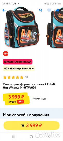 Рюкзак школьный для мальчика