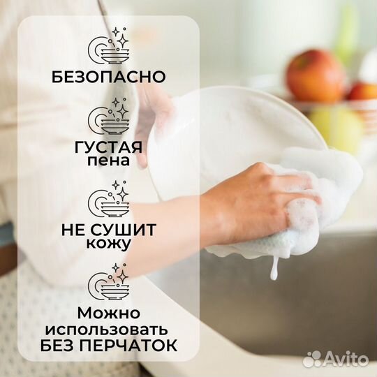 Средство для мытья посуды от производителя