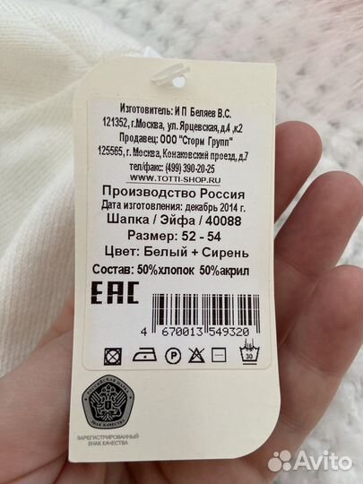 Шапка для девочки 52 54 размер Новая