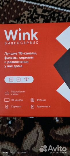Тв приставка Wink