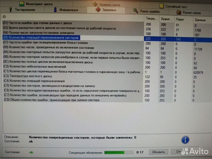 Жесткий диск 2,5