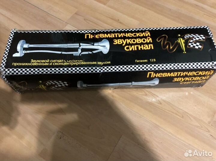 Пневматический сигнал