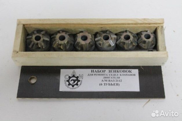 Ключ-шарошки зенковки ваз 2108 2110 16 клап 6 зуб