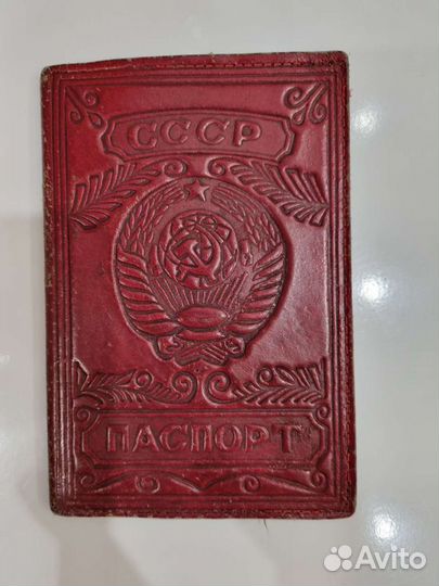 Обложка на паспорт времен СССР