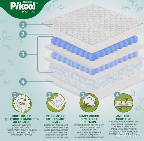 Подгузники-трусики Picool Премиум XL