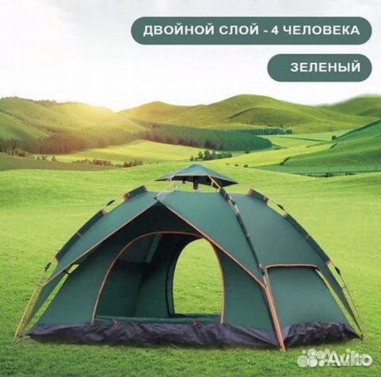 Палатка 4х местная автоматическая 2067 2х слойная