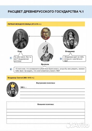 Репетитор по истории