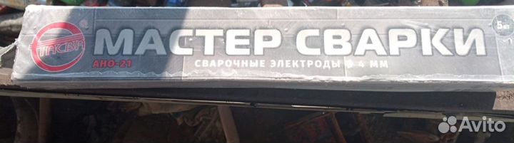 Электроды