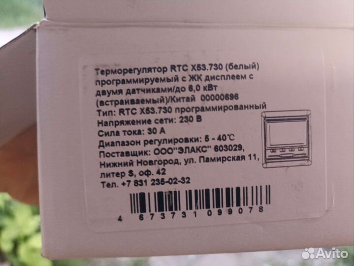 Терморегулятор для теплого пола