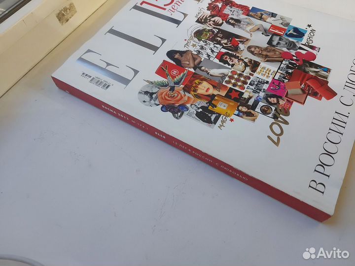 Elle 15 лет (2011)