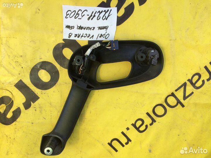 Ручки задних дверей Opel Vectra B 1995-2002