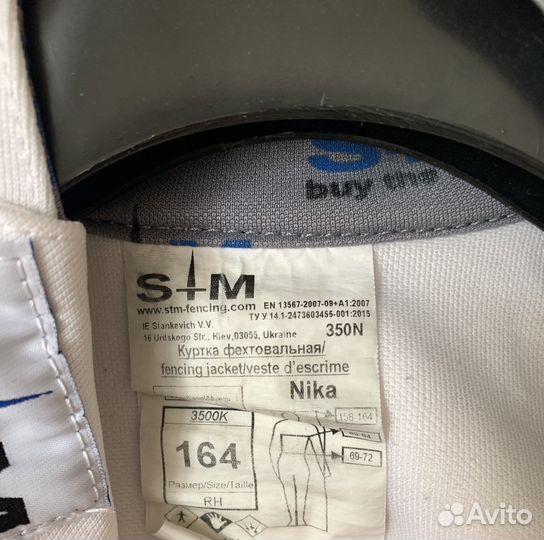 Фехтовальный костюм