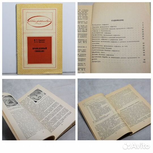 Книги по медицине. Детские и женские болезни