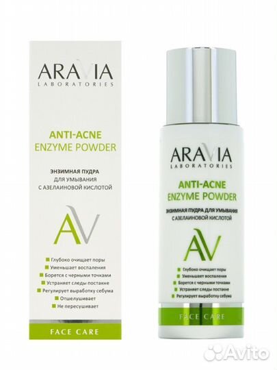 Энзимная пудра aravia anti-acne