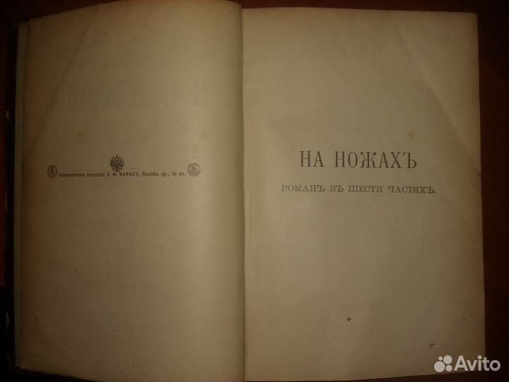 Полное Собрание Сочинений Н.С,Лескова 1902-1903