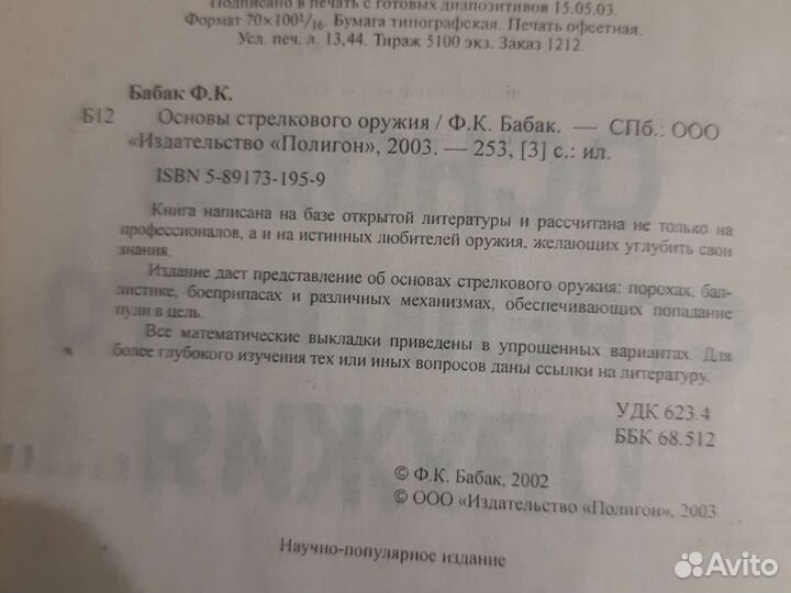 Книги об оружии серия Арсенал. Продаются вместе