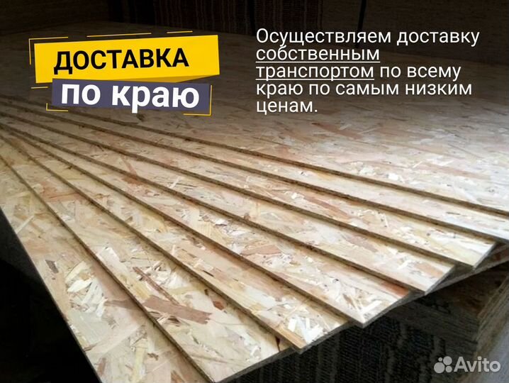 Осб без посредников