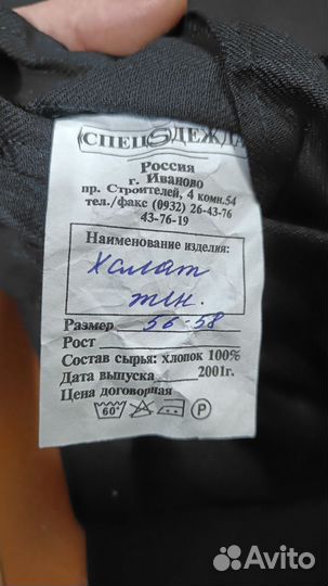 Халат рабочий(мужской и женский)