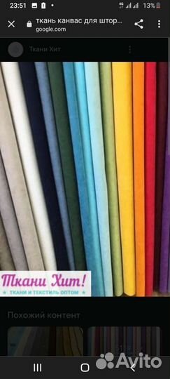 Шторы и тюль