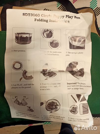 Манеж для котят бу