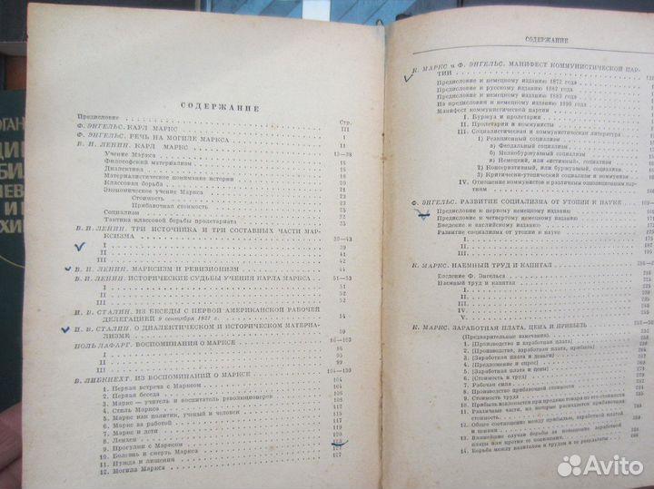 Карл Маркс. Избранные произведения в 2 томах. Том