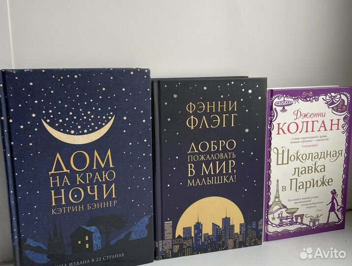 Книги Романы Фэннни Флегг Современные