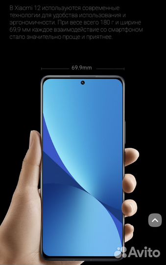 Xiaomi 12, 8/256 ГБ
