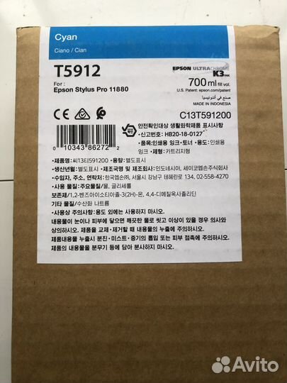 Оригинальные картриджи для плоттера Epson